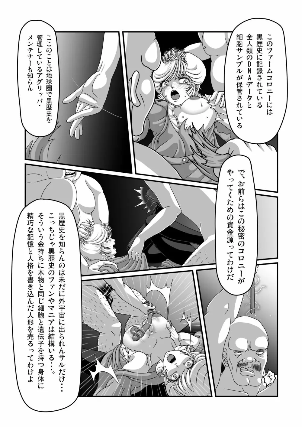 鬼畜檻 16ページ