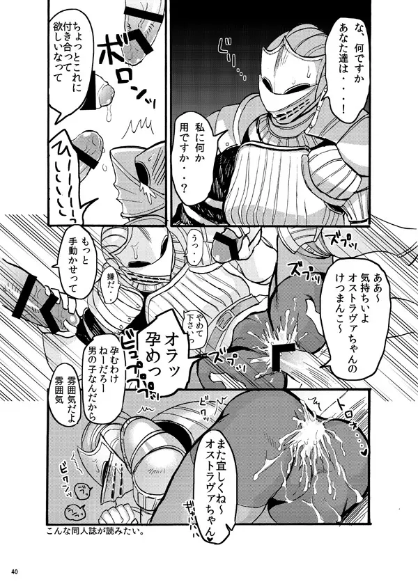 Demon mo Dakuso mo NPC ♂ no Ketsu wo Toriaezu Kaitaku Suru Hon. 15ページ