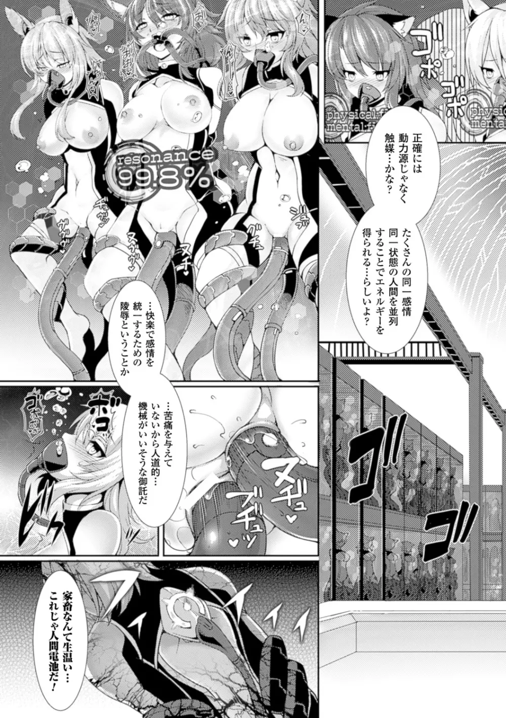 別冊コミックアンリアル 人間牧場編デジタル版Vol.6 42ページ