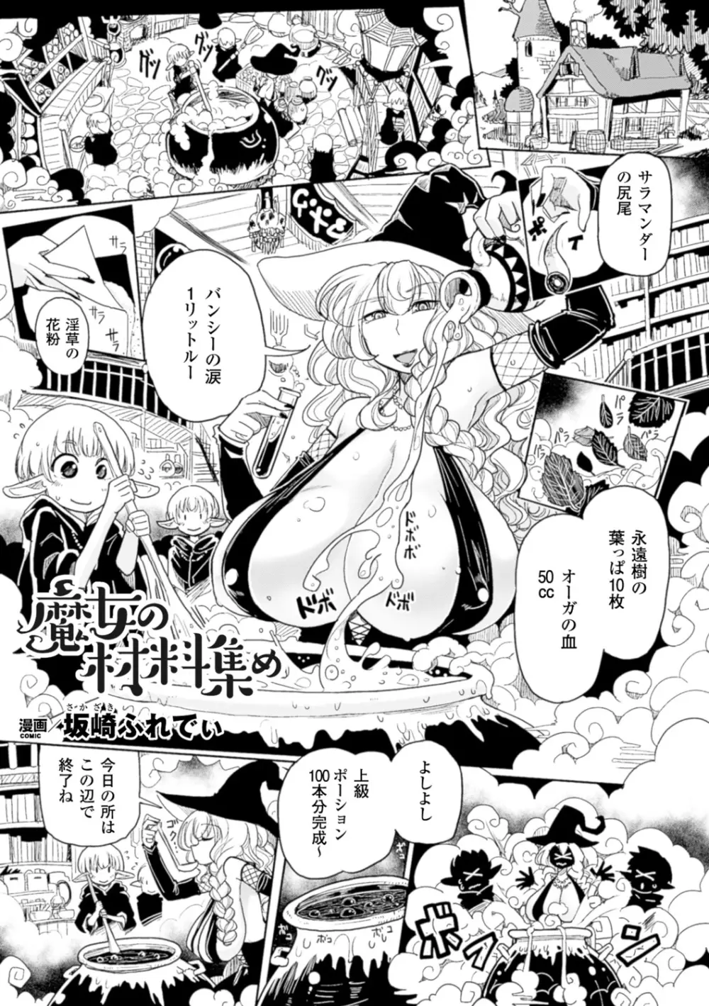 別冊コミックアンリアル 人間牧場編デジタル版Vol.5 28ページ