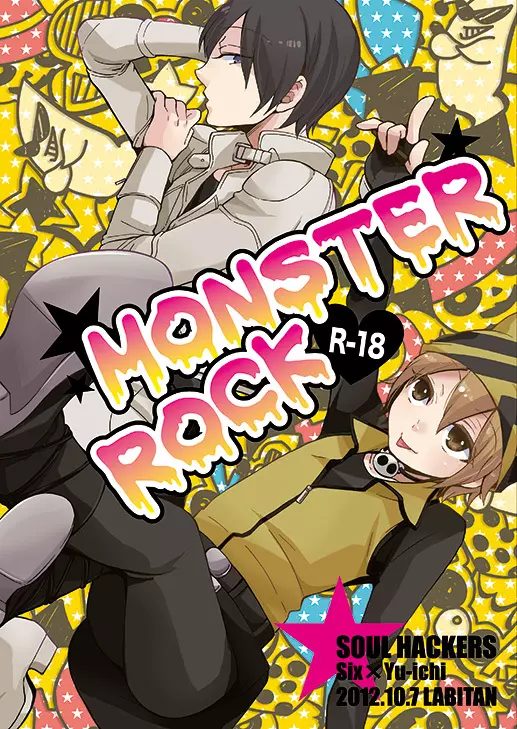 Monster Rock 1ページ