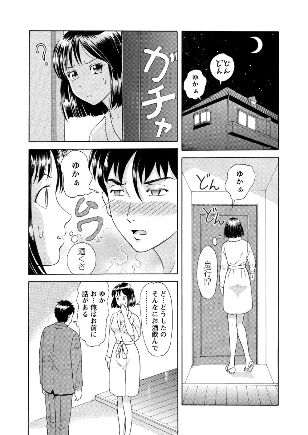 WEBバズーカVol.15 162ページ