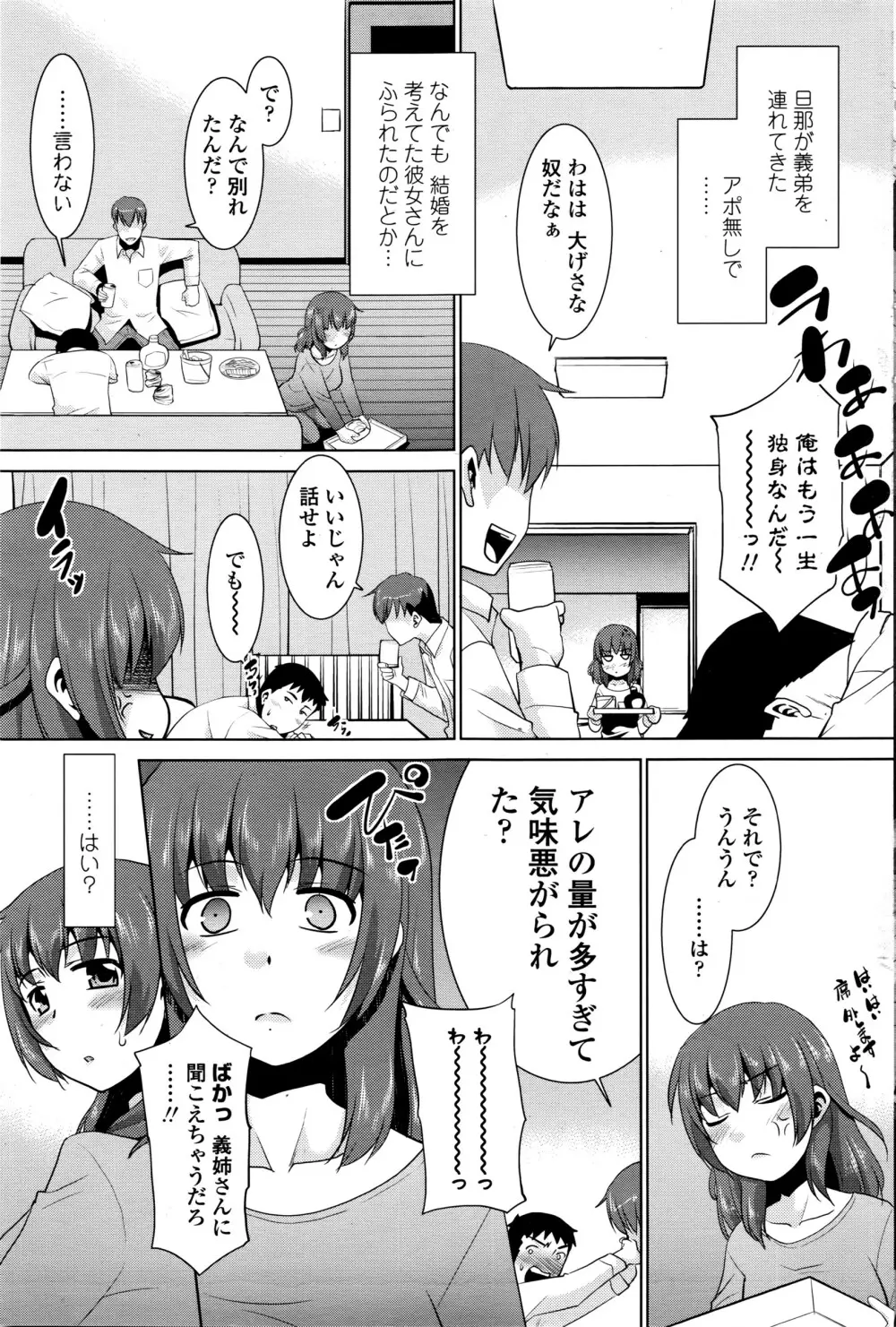 COMIC ペンギンクラブ山賊版 2016年3月号 192ページ