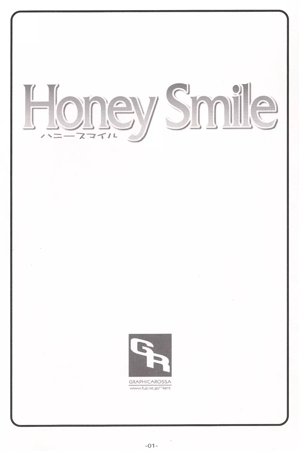 Honey Smile 2ページ