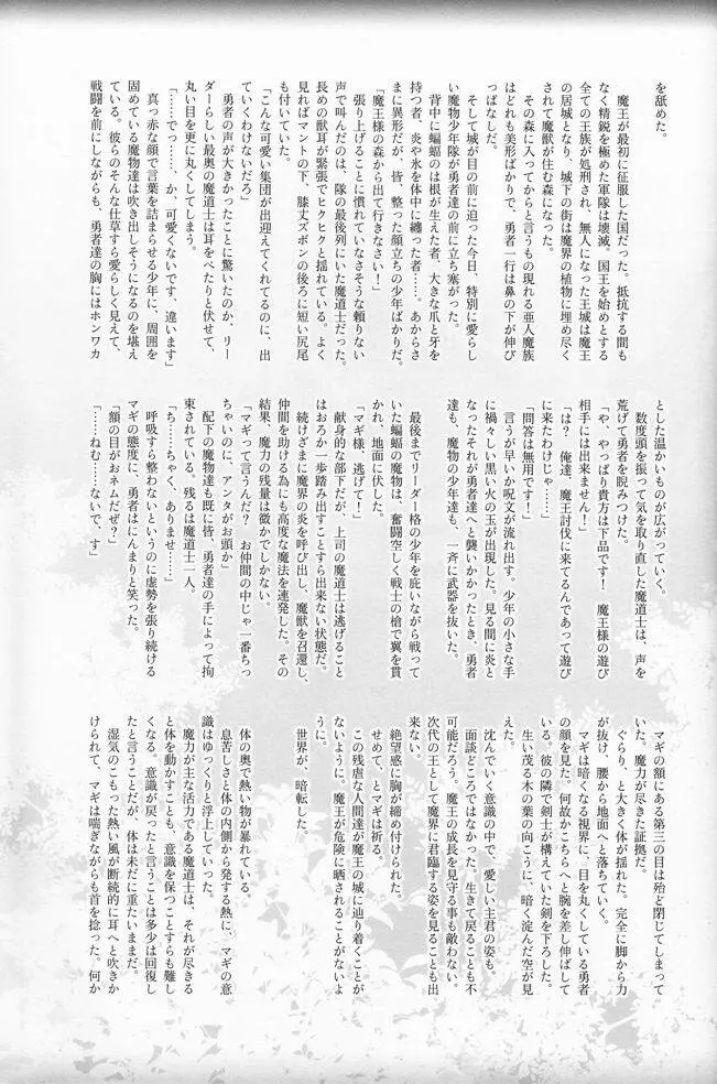 少年色図鑑 8 ～戦少年～ 46ページ