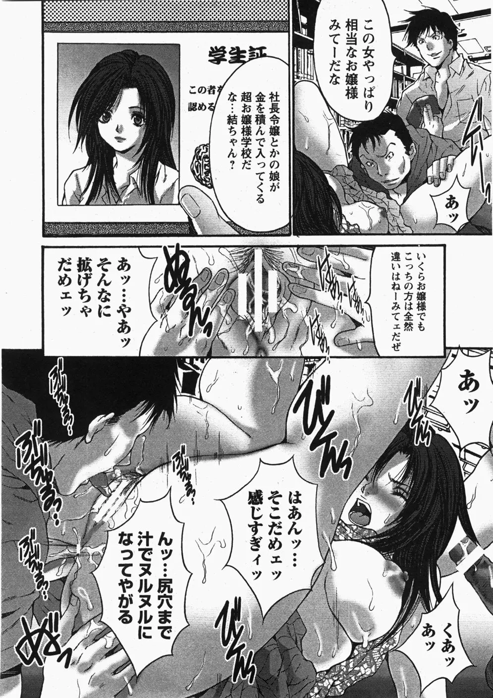 Comic Hime Dorobou 2007-11 141ページ