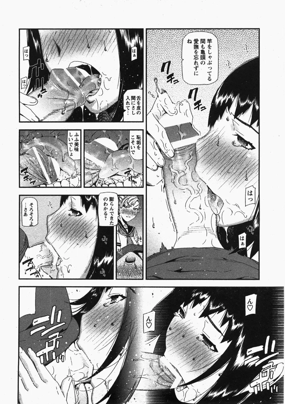 Comic Hime Dorobou 2007-11 167ページ
