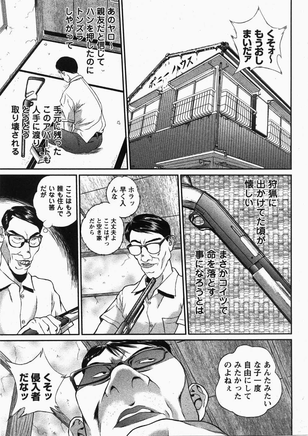 Comic Hime Dorobou 2007-11 235ページ