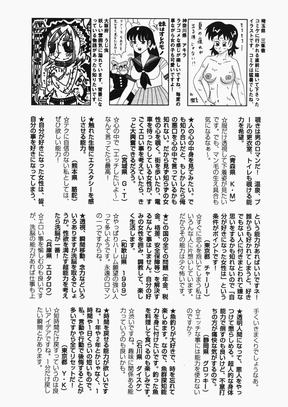 Comic Hime Dorobou 2007-11 276ページ