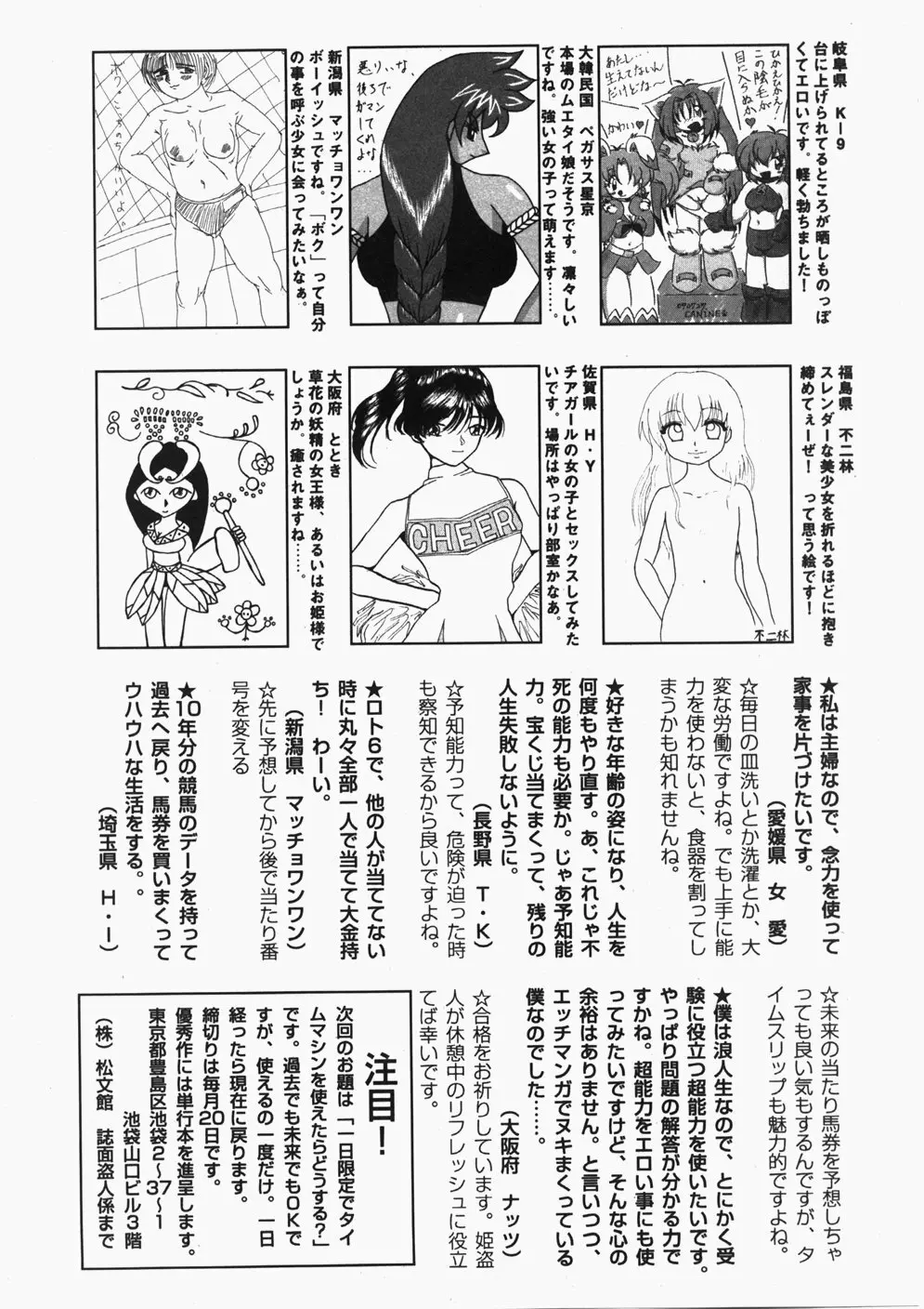 Comic Hime Dorobou 2007-11 277ページ