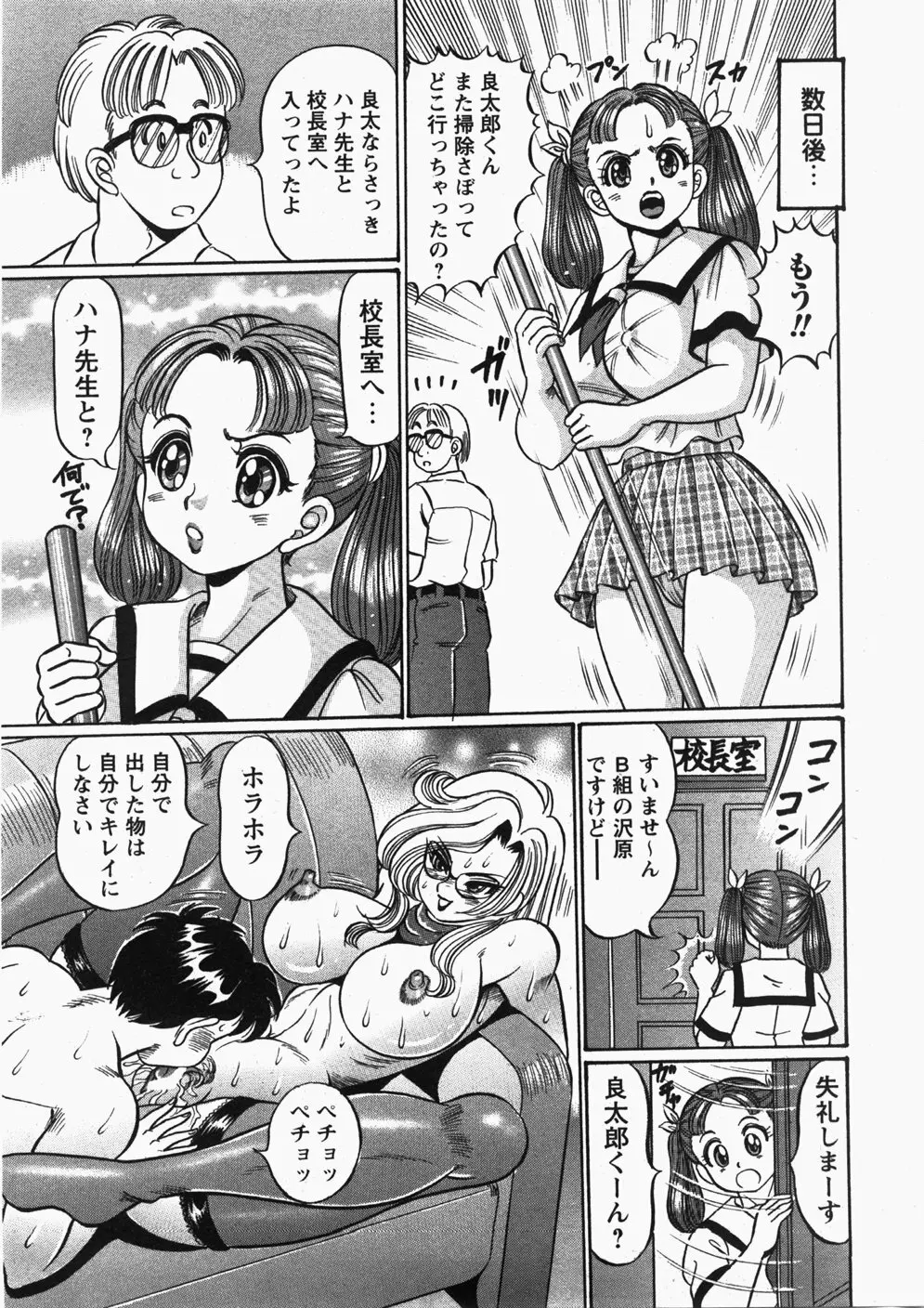 Comic Hime Dorobou 2007-11 28ページ
