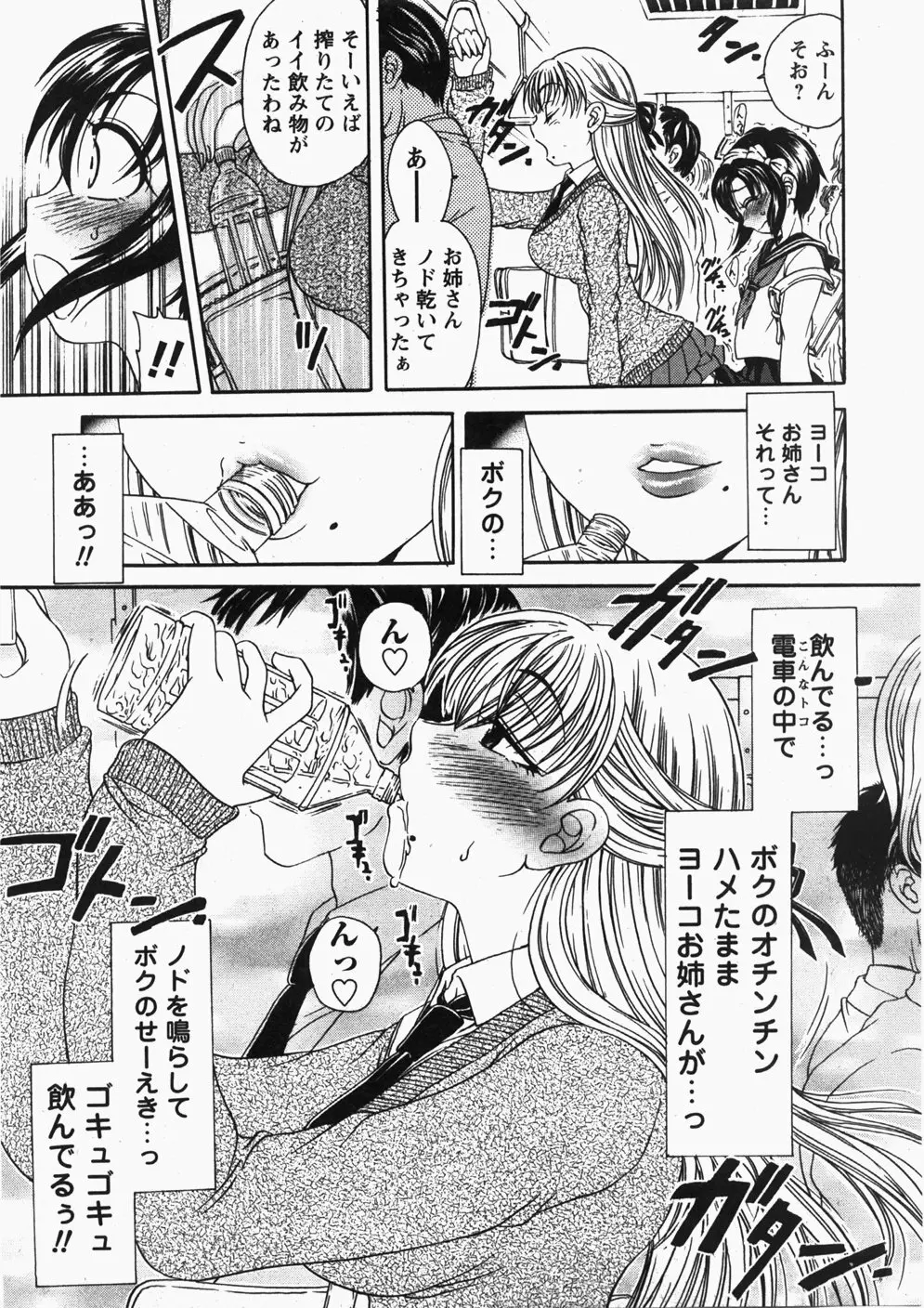 Comic Hime Dorobou 2007-11 78ページ