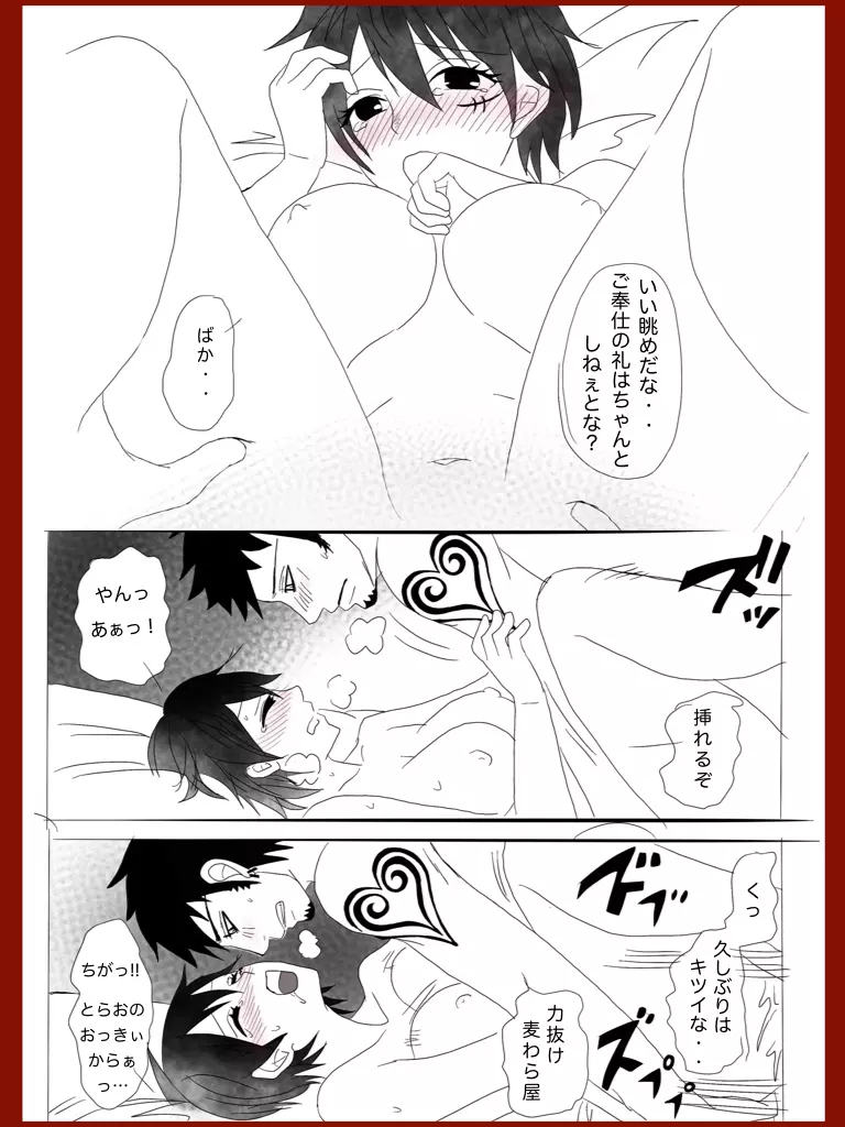 Salad roll reunion story . Sequel R-18. one piece 7ページ