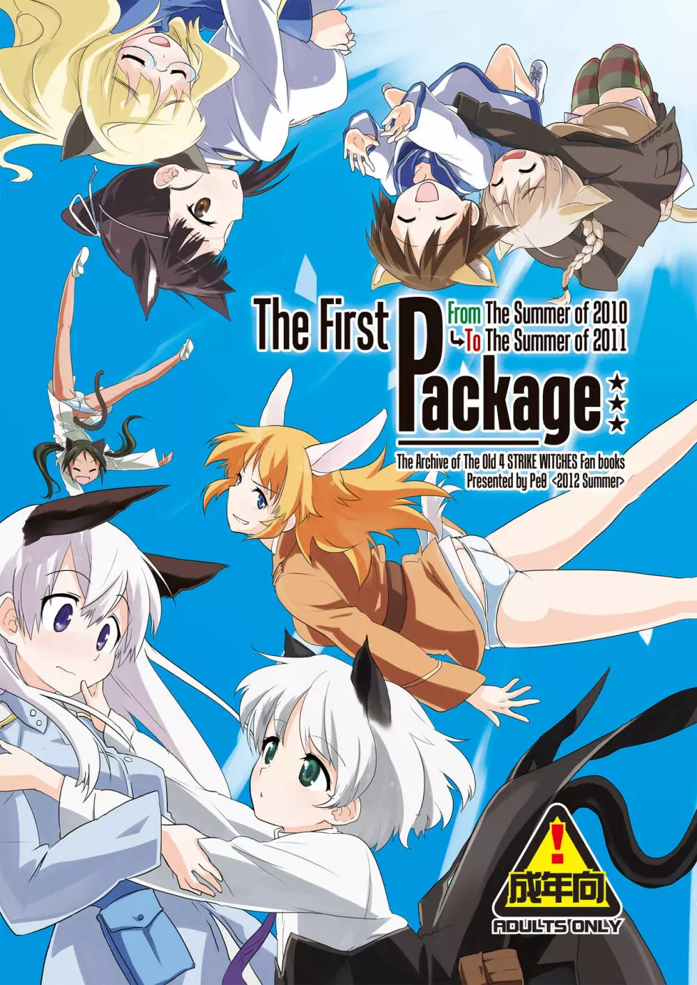The First Package