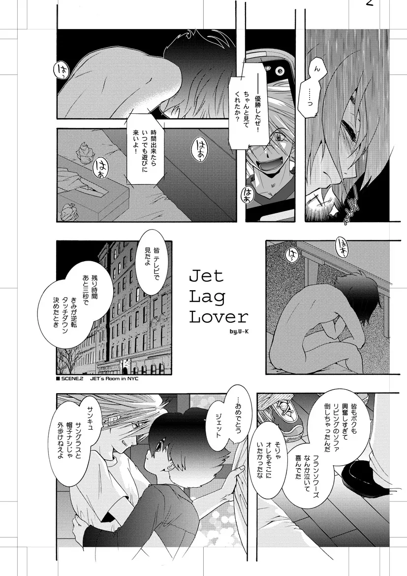 Jet Lag Lover 3ページ