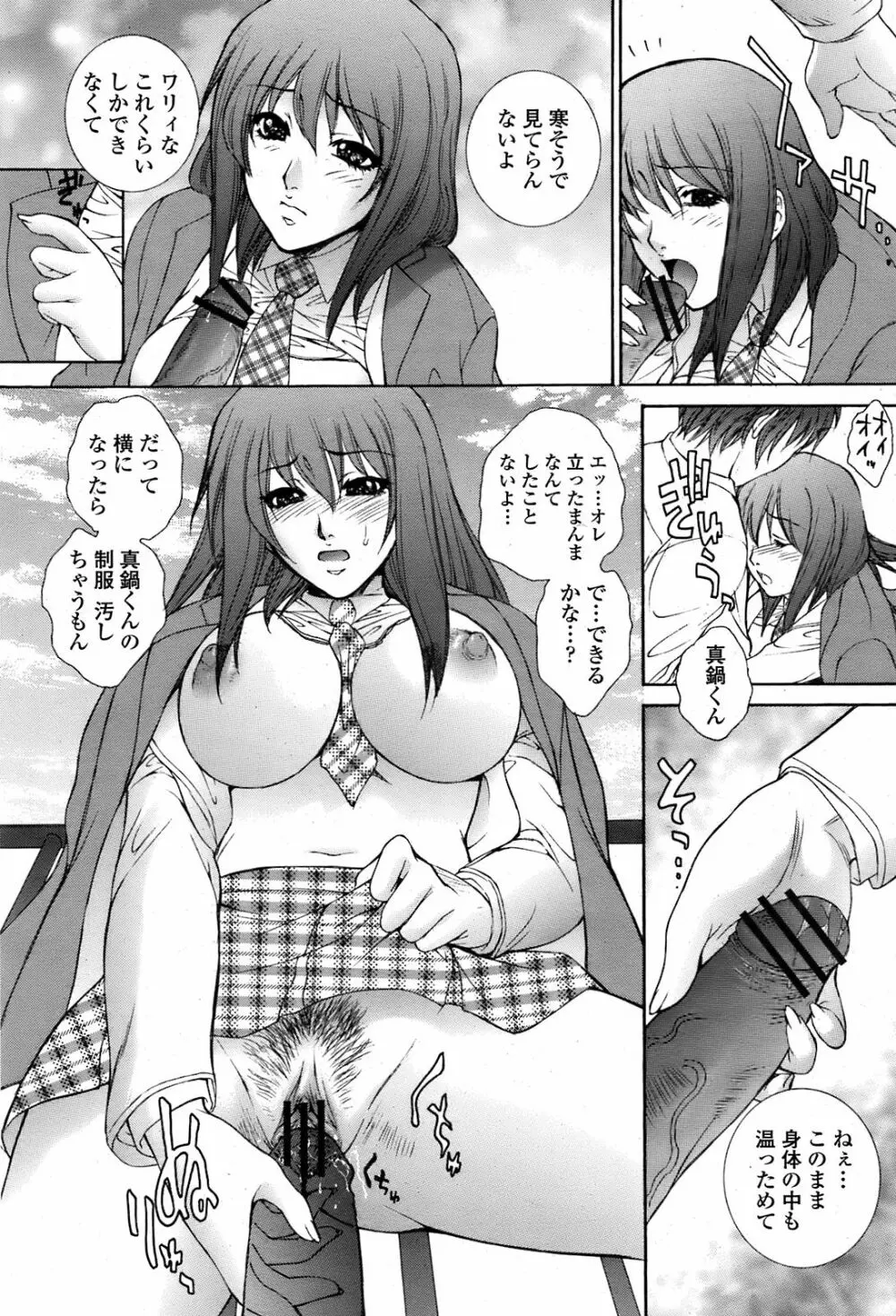 COMIC 桃姫 2008年08月号 114ページ
