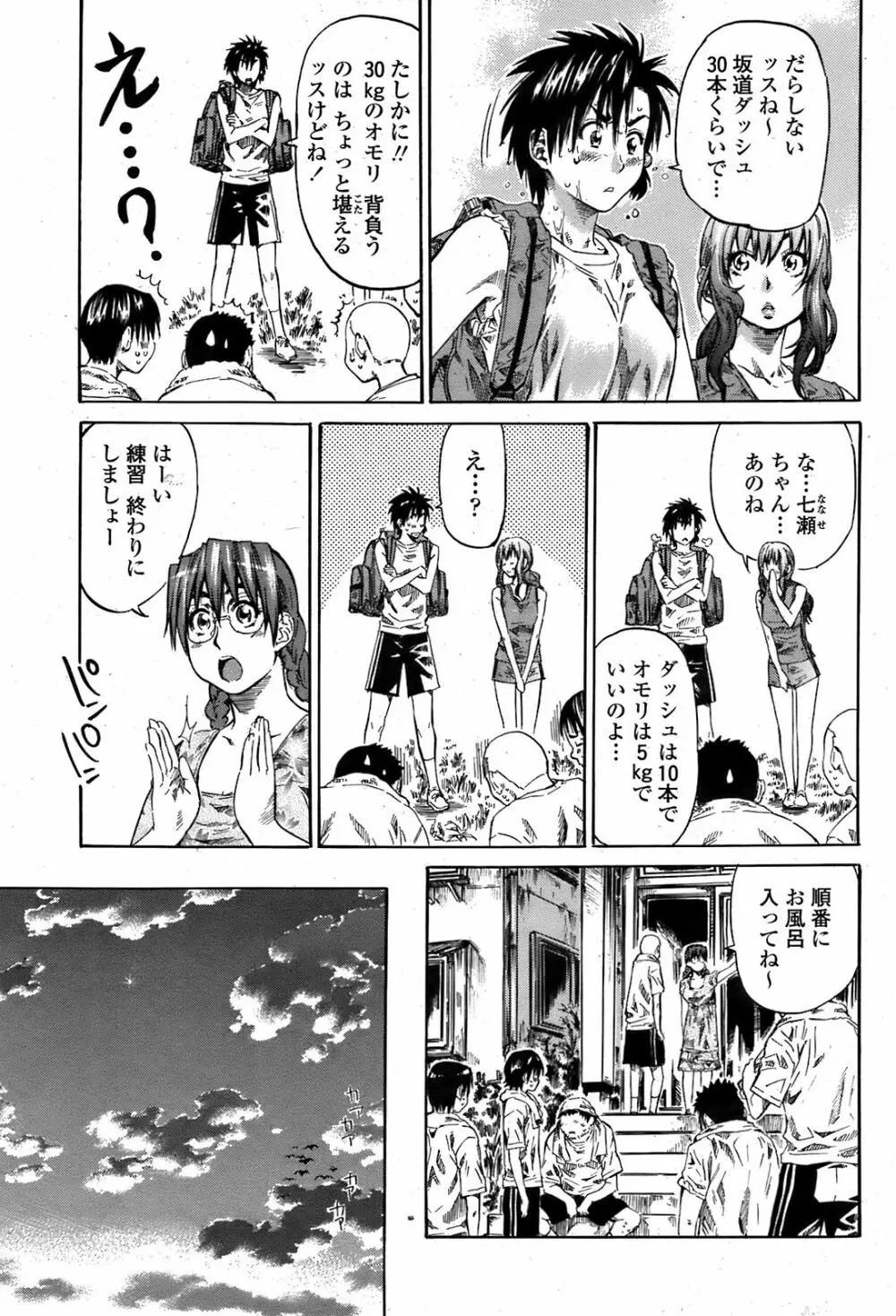 COMIC 桃姫 2008年08月号 134ページ