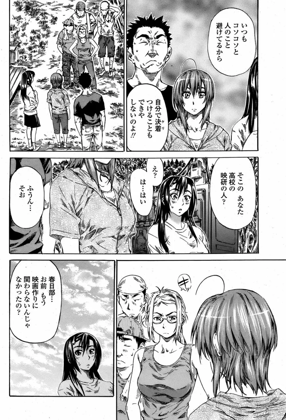 COMIC 桃姫 2008年08月号 139ページ