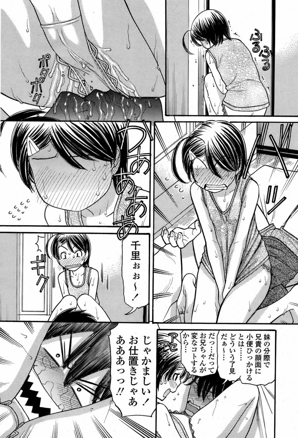 COMIC 桃姫 2008年08月号 155ページ