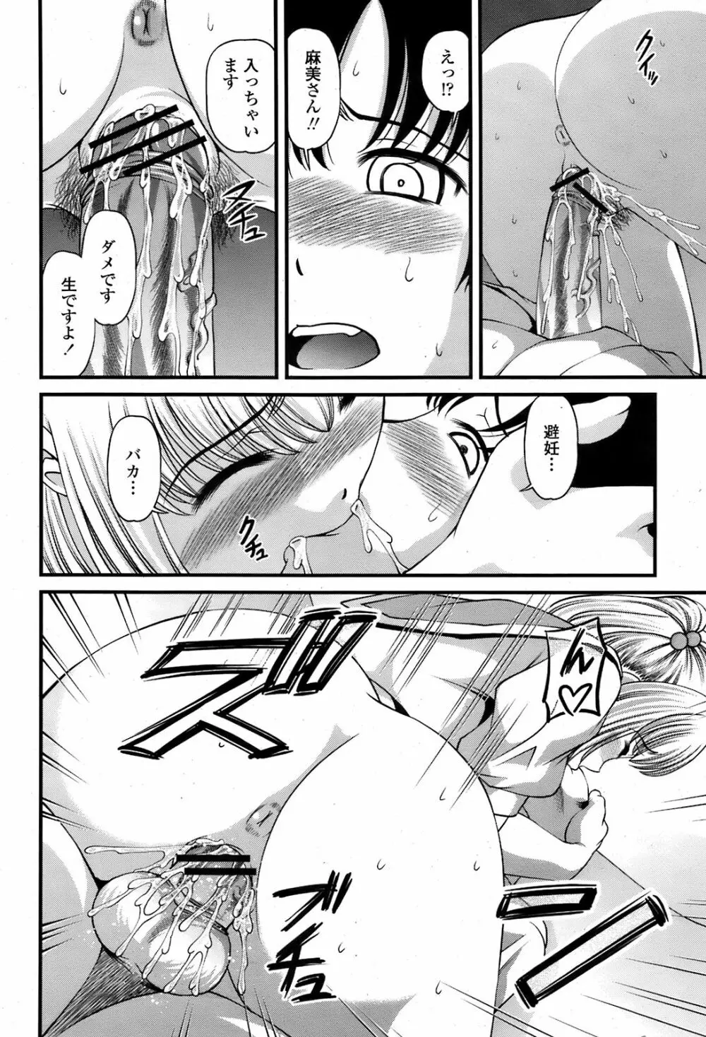 COMIC 桃姫 2008年08月号 177ページ