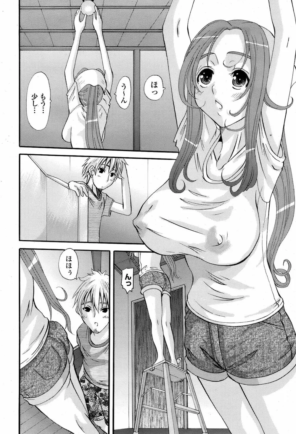 COMIC 桃姫 2008年08月号 221ページ