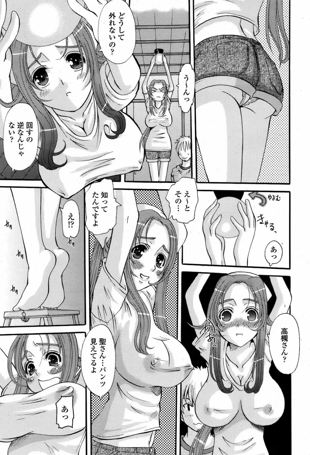 COMIC 桃姫 2008年08月号 222ページ