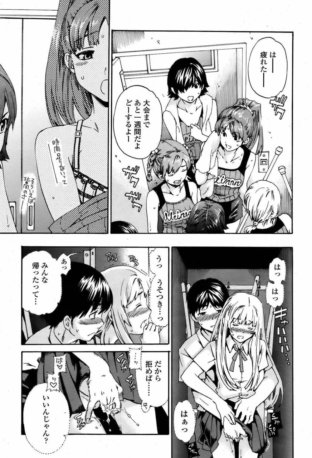 COMIC 桃姫 2008年08月号 26ページ