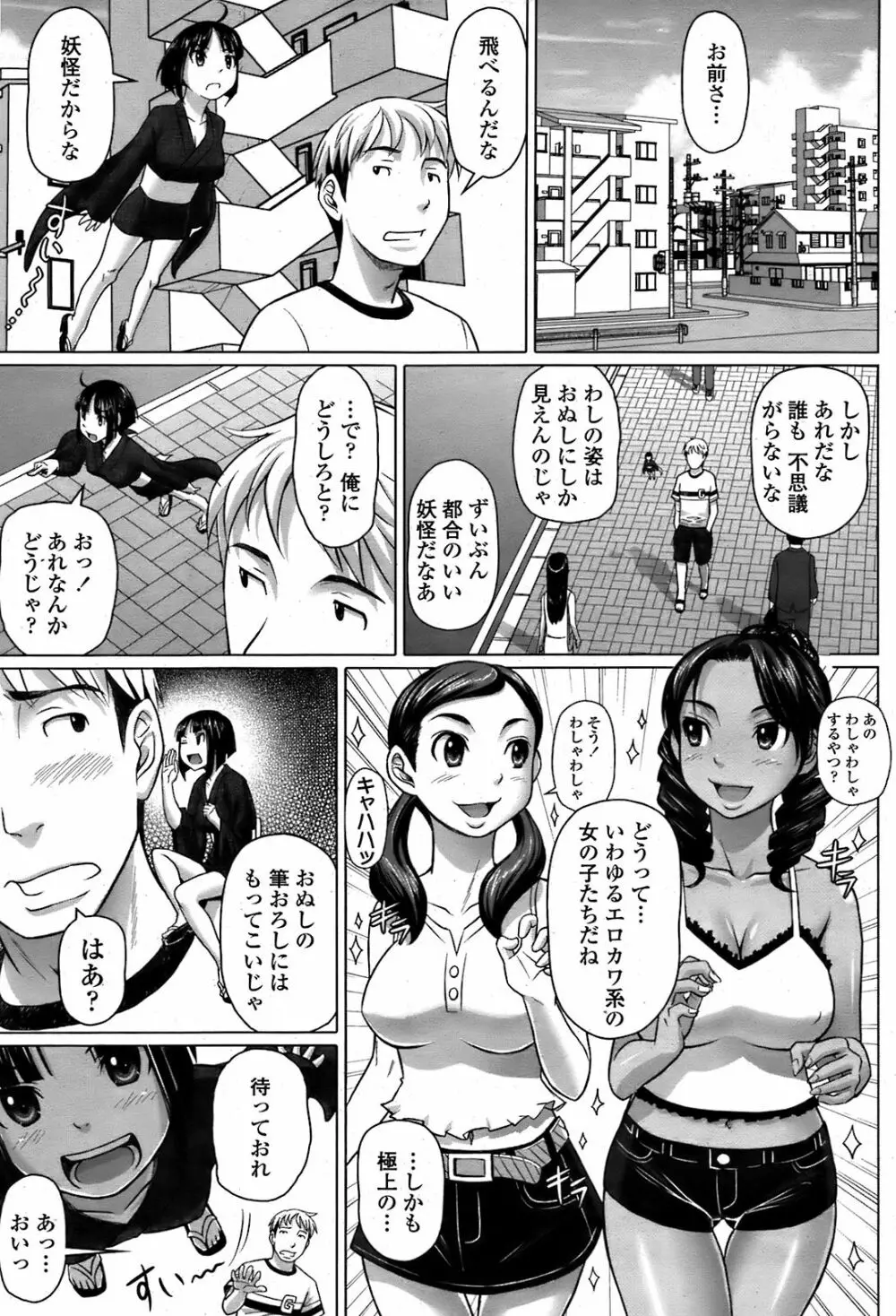 COMIC 桃姫 2008年08月号 274ページ