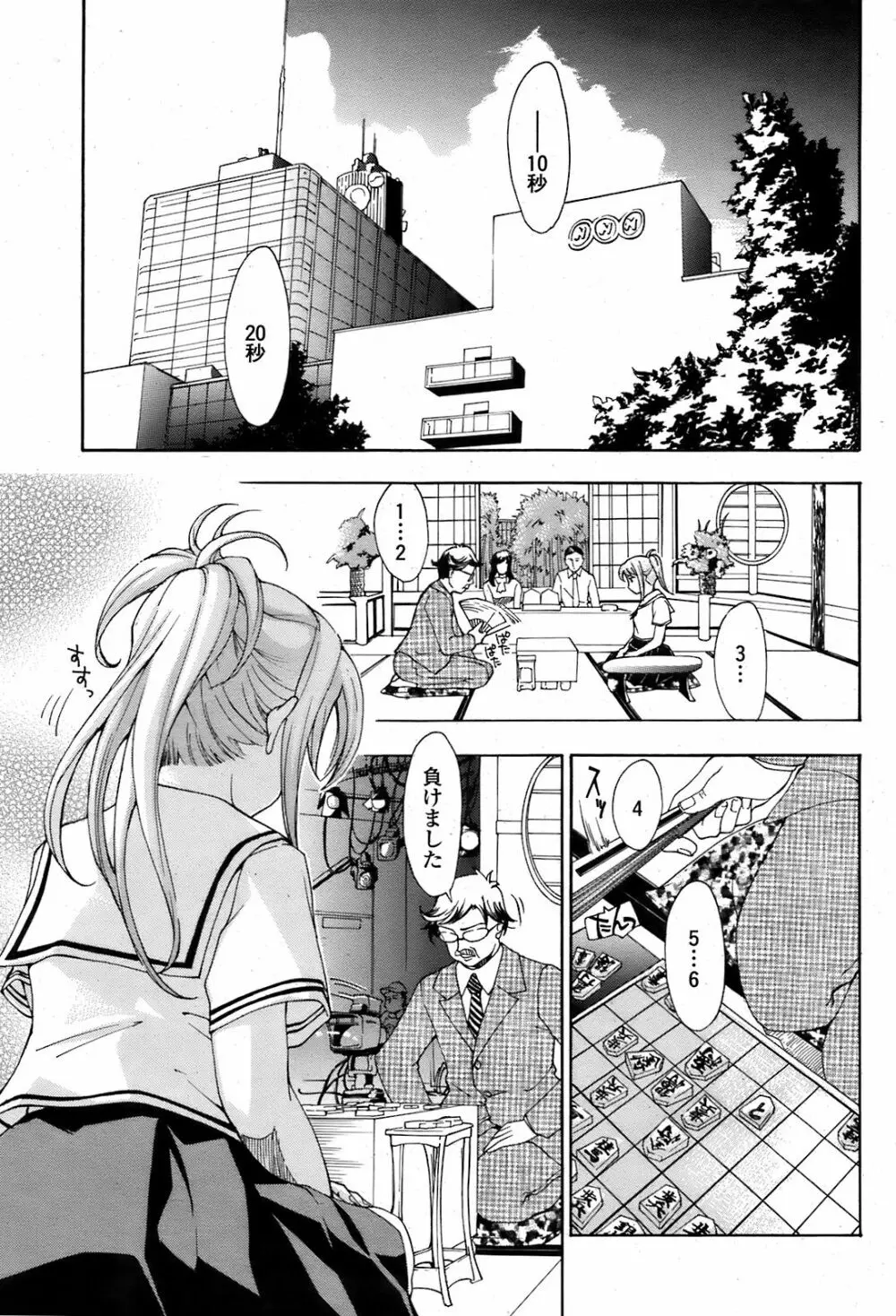 COMIC 桃姫 2008年08月号 302ページ