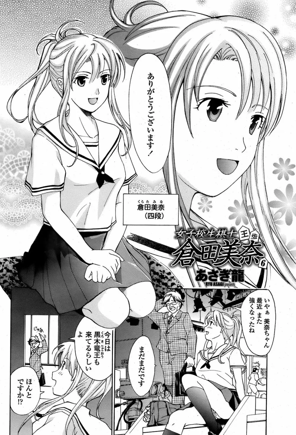 COMIC 桃姫 2008年08月号 303ページ