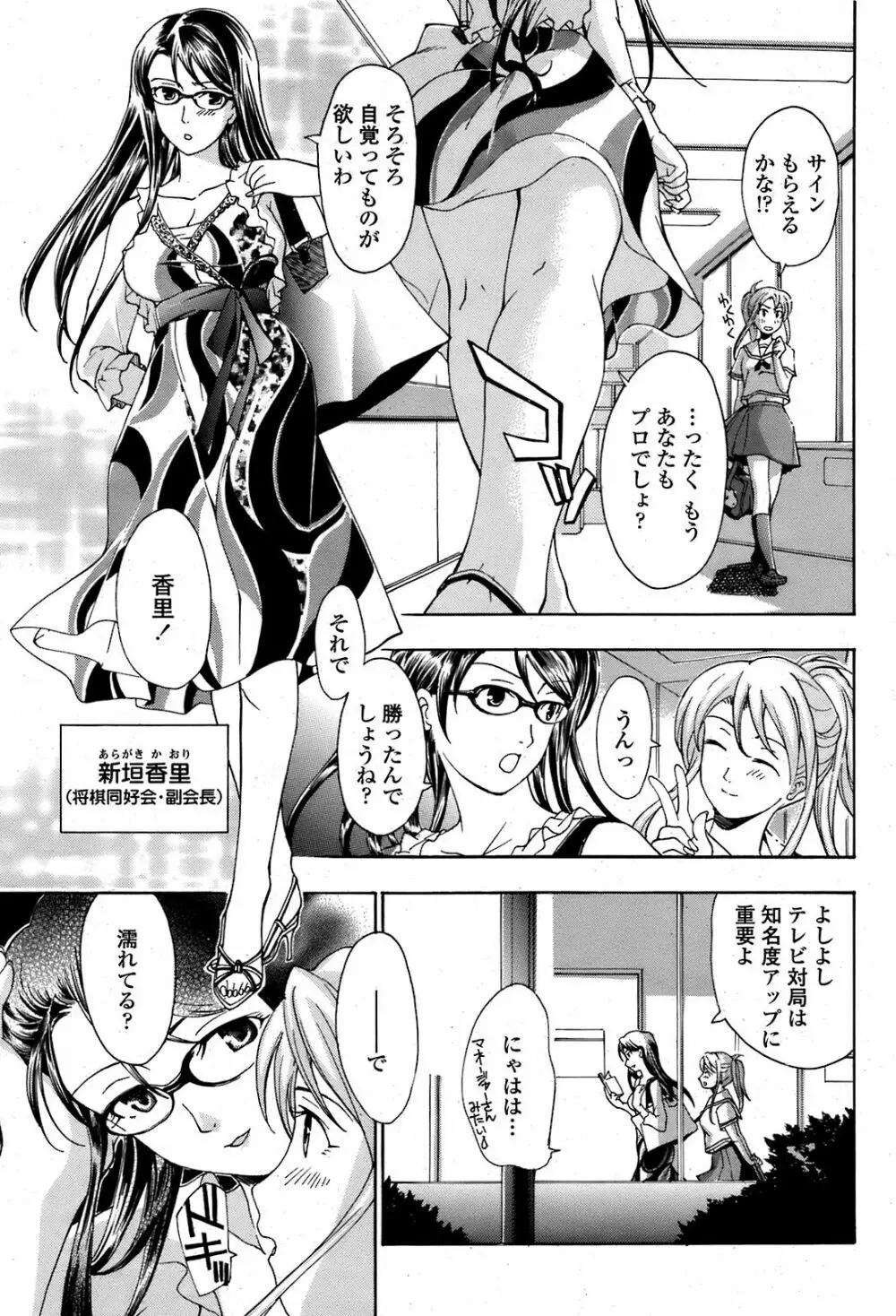 COMIC 桃姫 2008年08月号 304ページ