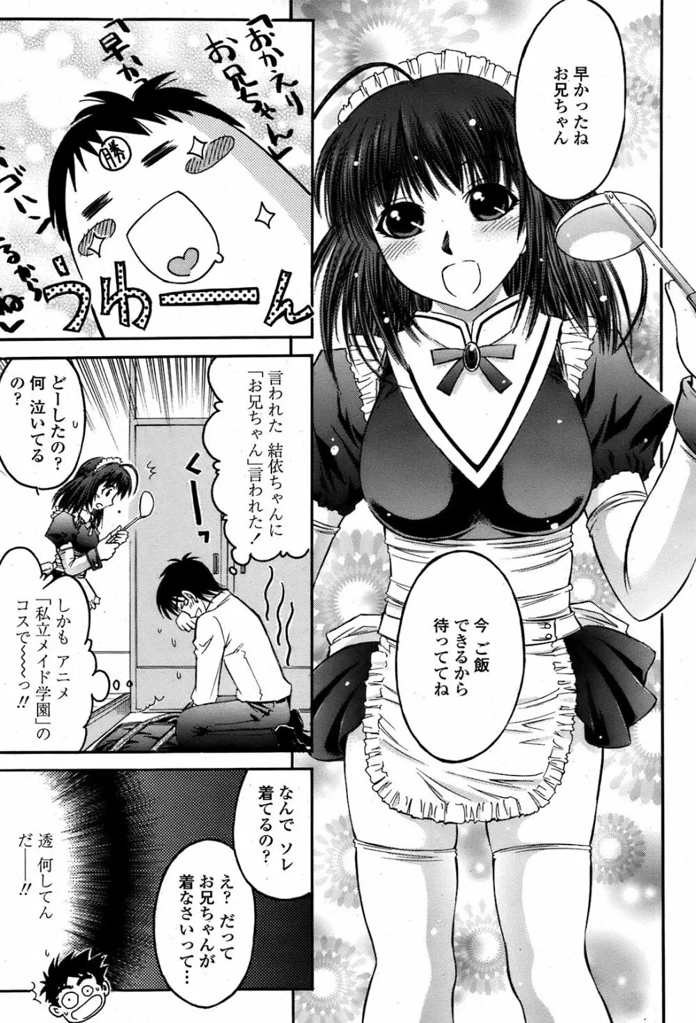 COMIC 桃姫 2008年08月号 414ページ