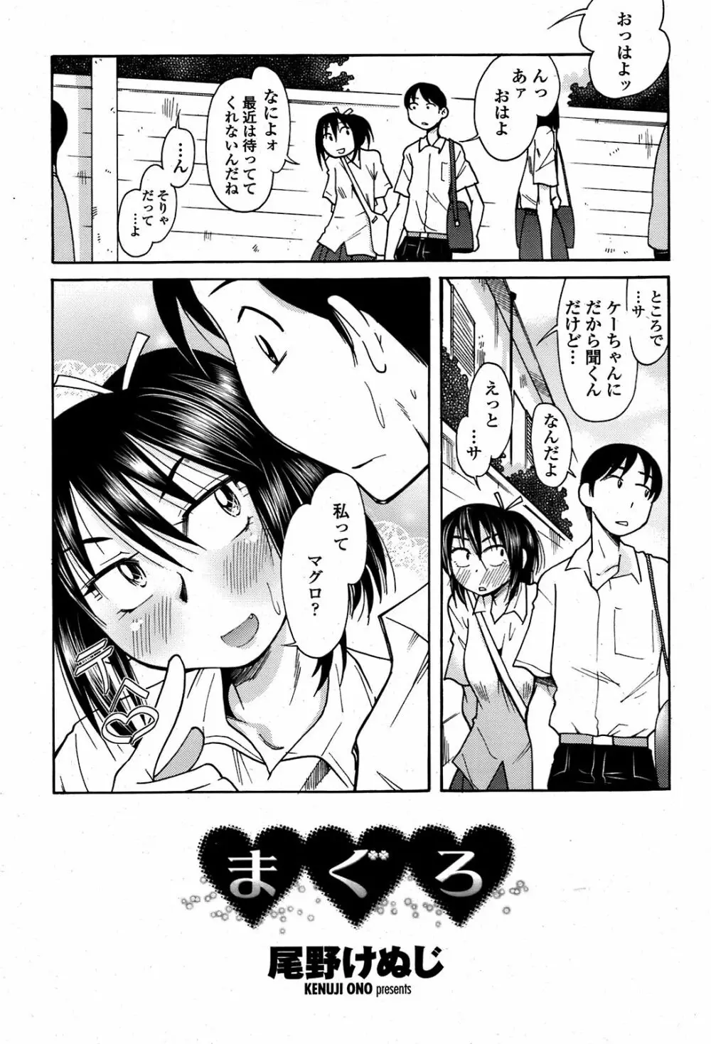 COMIC 桃姫 2008年08月号 444ページ