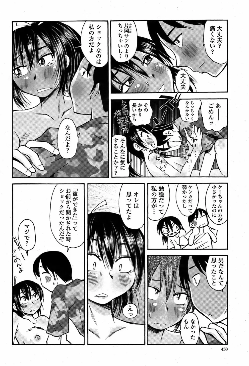 COMIC 桃姫 2008年08月号 453ページ