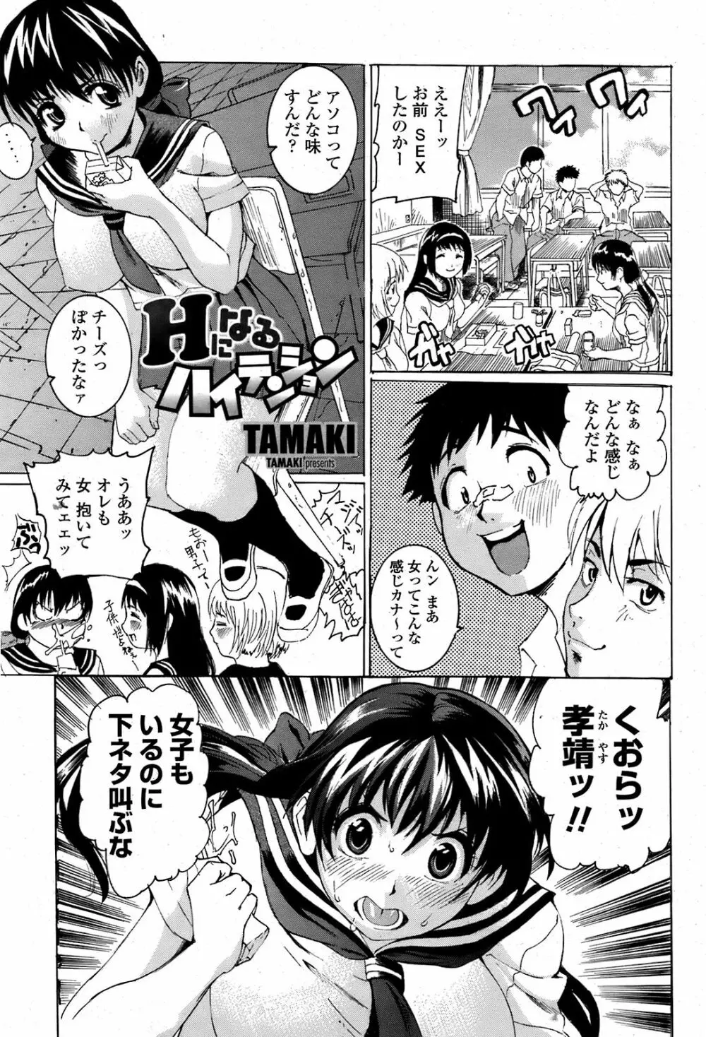 COMIC 桃姫 2008年08月号 476ページ