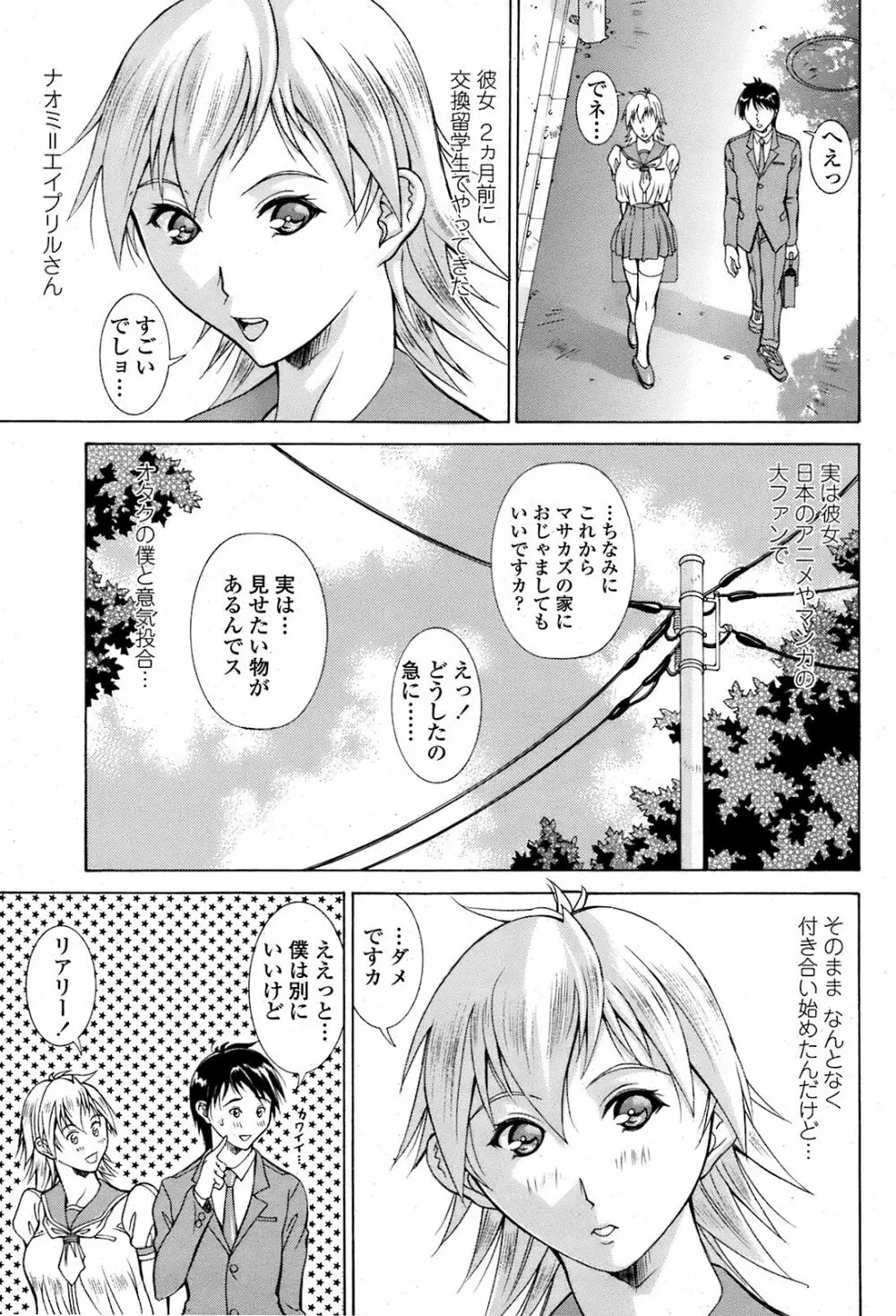 COMIC 桃姫 2008年08月号 72ページ