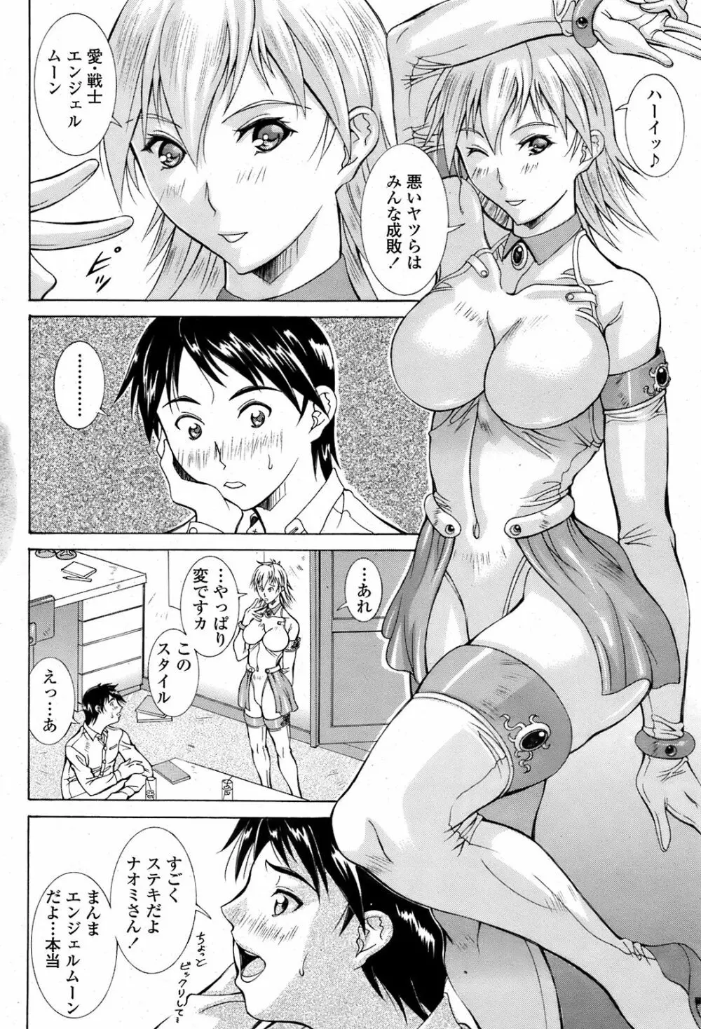 COMIC 桃姫 2008年08月号 75ページ