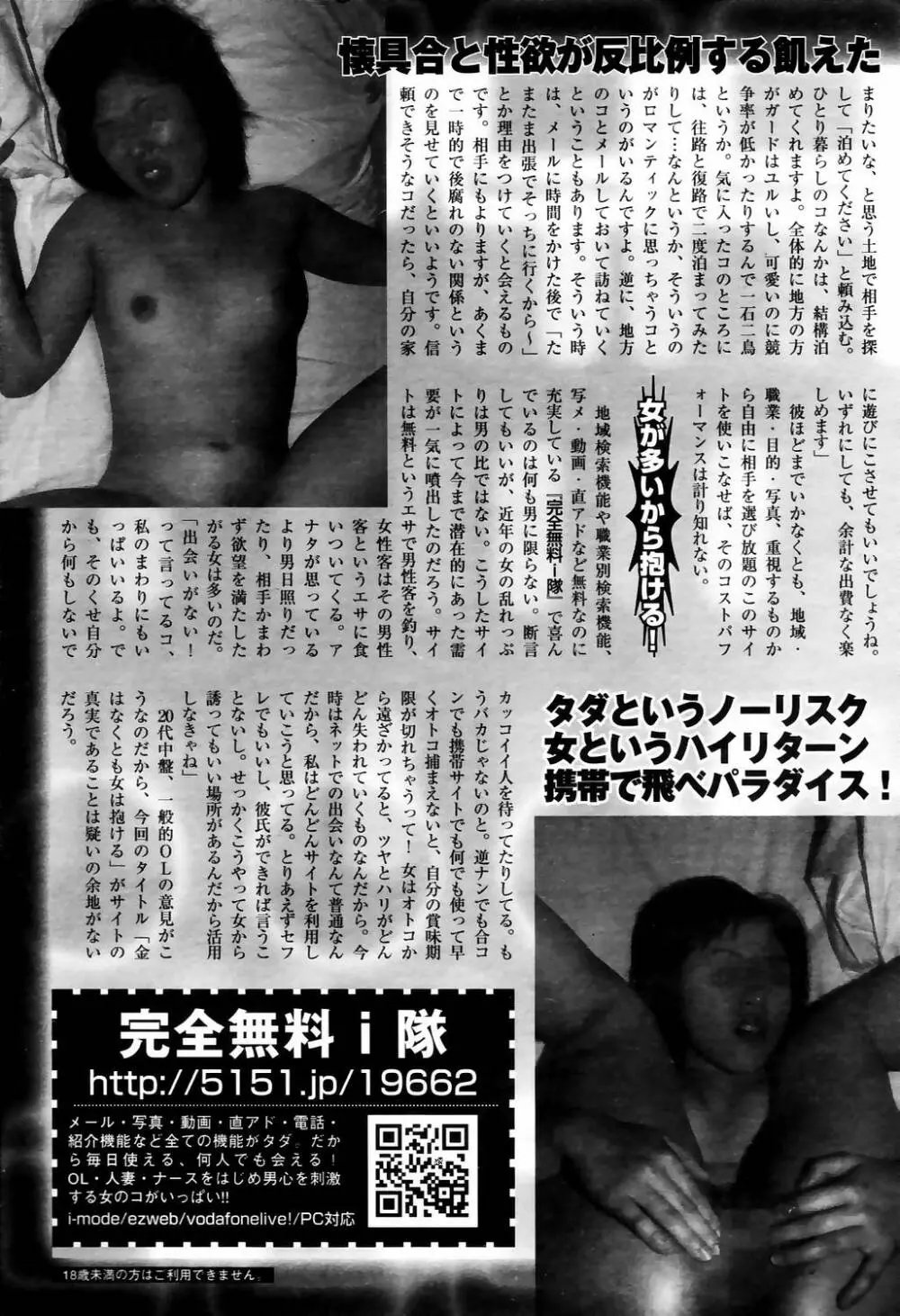 COMIC 天魔 2006年4月号 351ページ