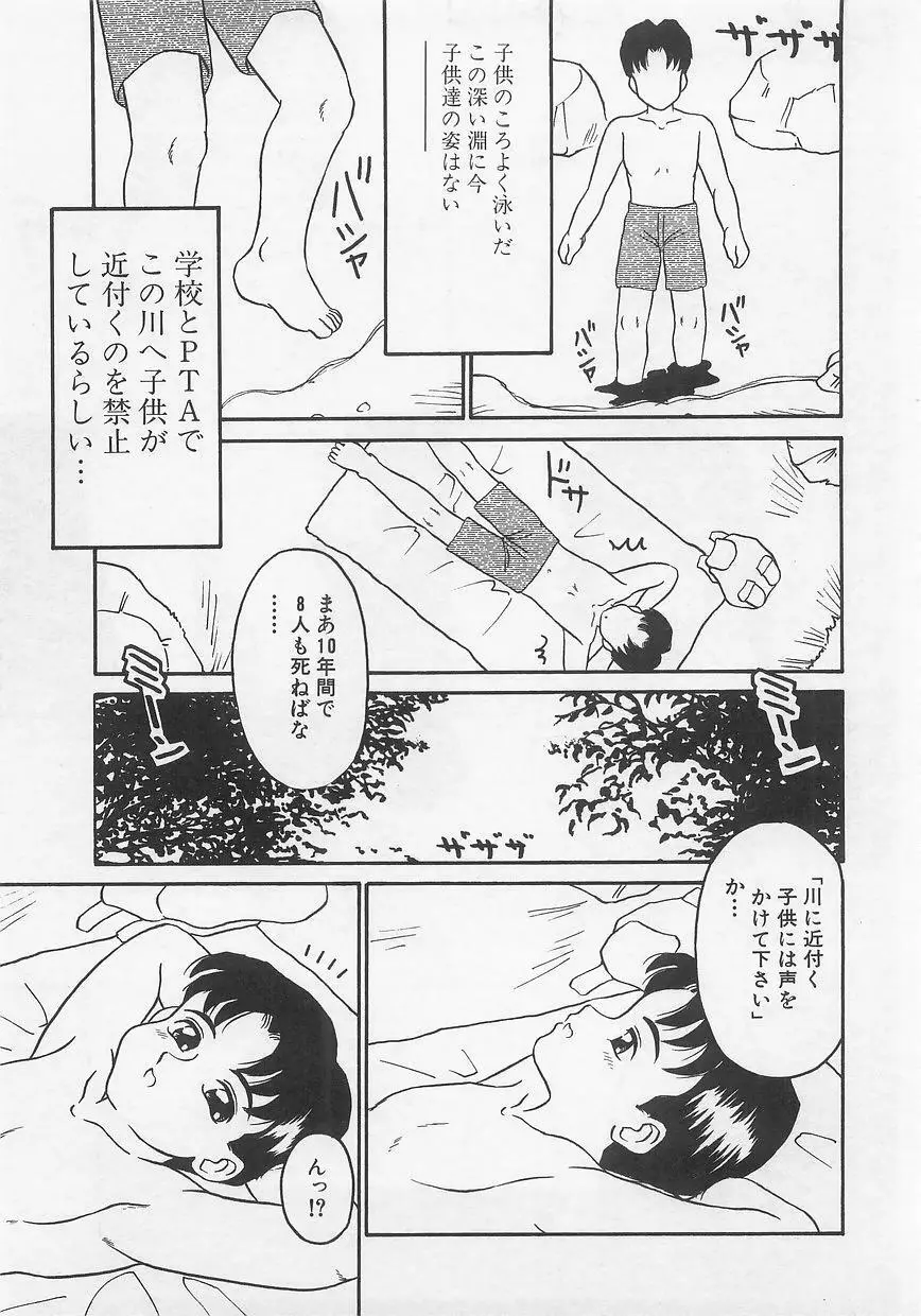 ミルクコミックさくら vol.12 105ページ