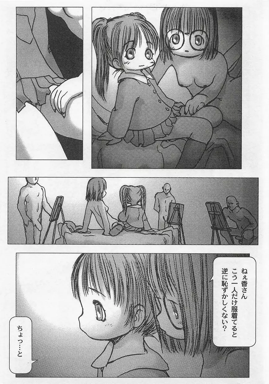 ミルクコミックさくら vol.12 11ページ