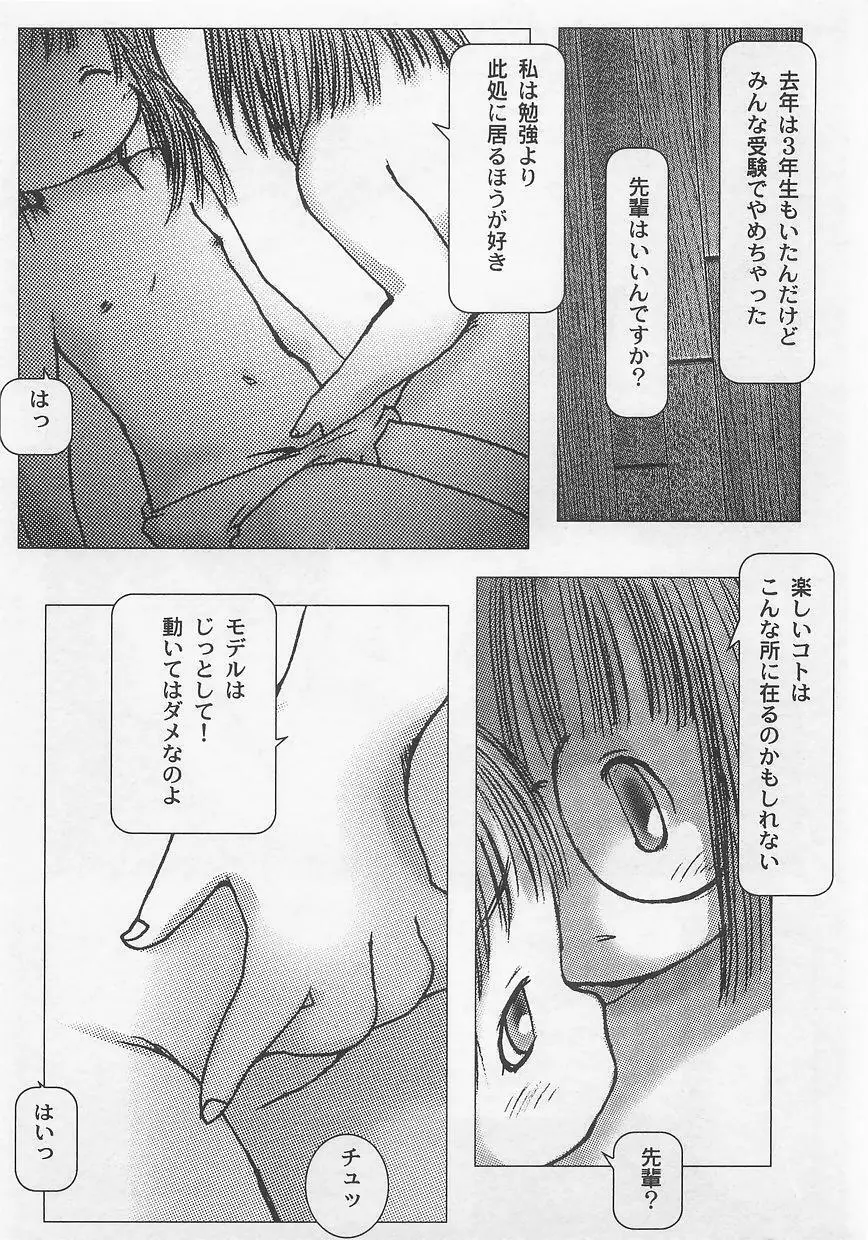 ミルクコミックさくら vol.12 13ページ