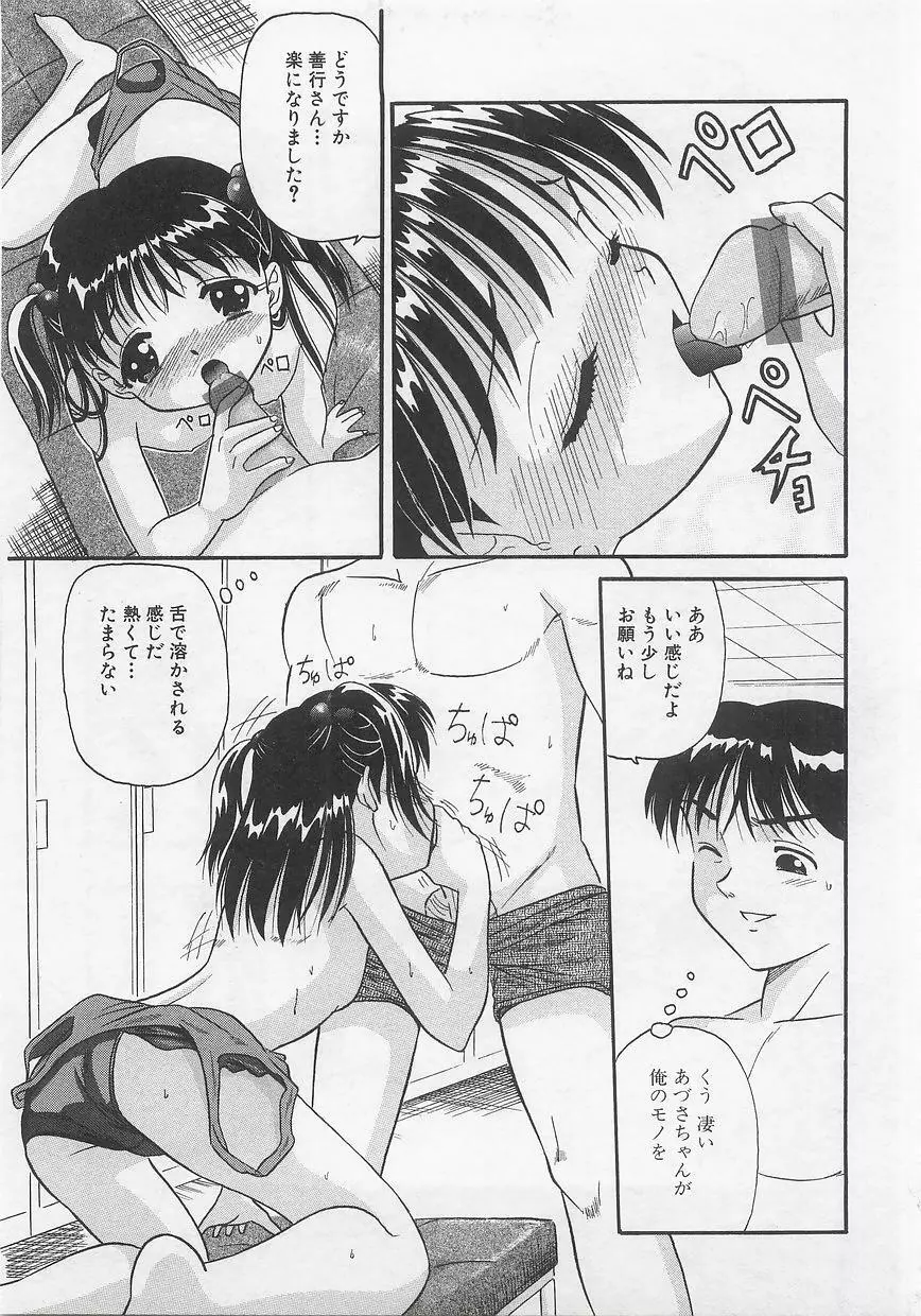 ミルクコミックさくら vol.12 93ページ