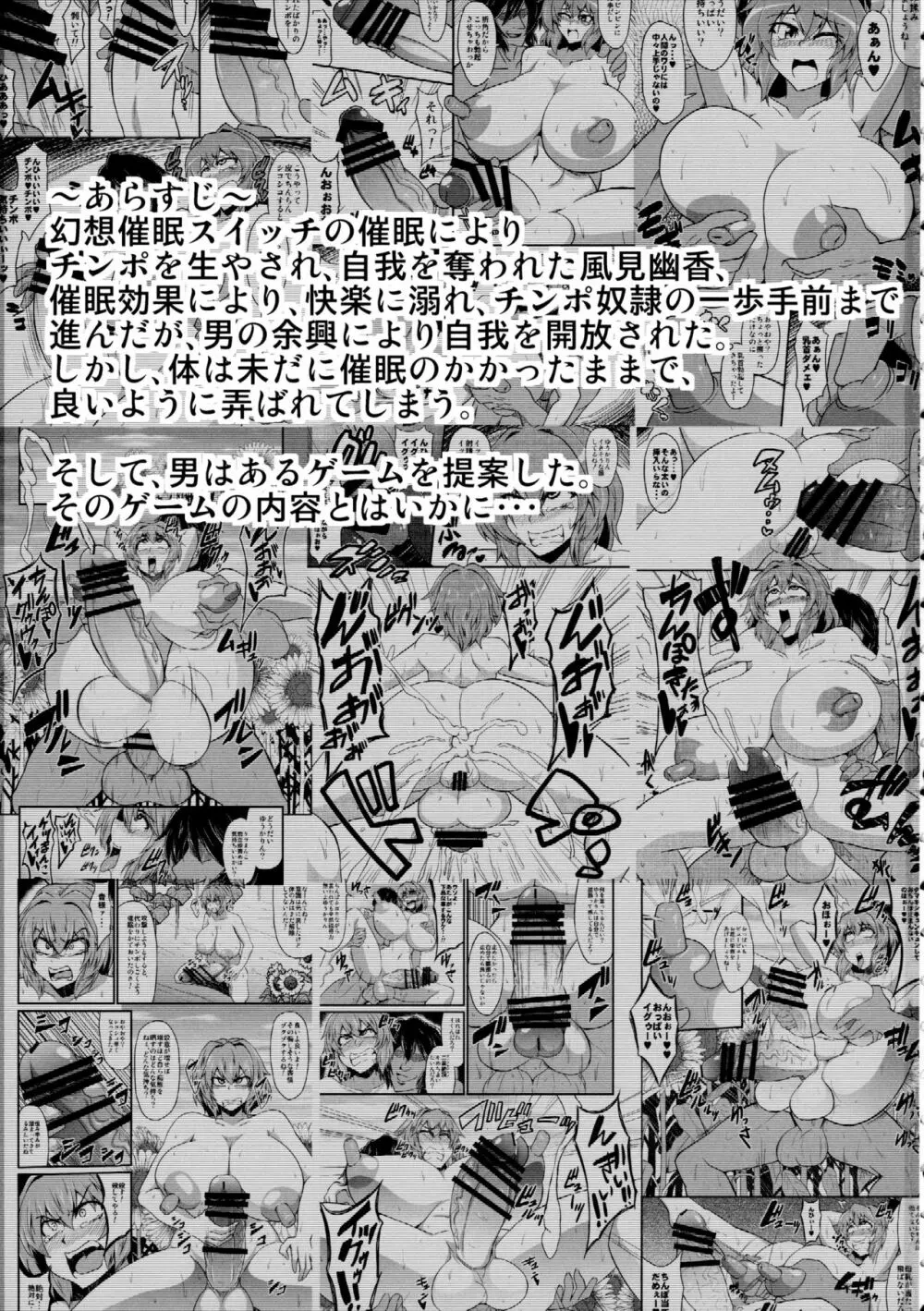 幻想催鎮物語 Ver.3 3ページ