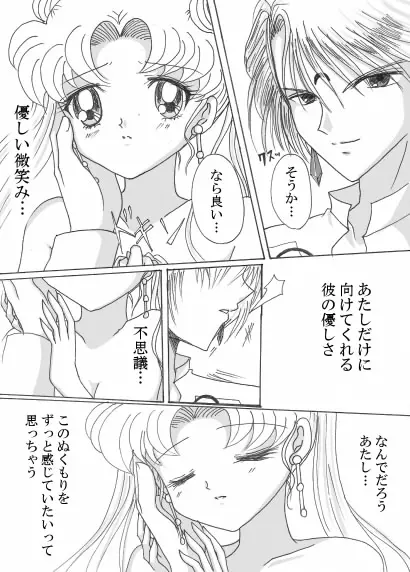 デマンド×うさぎ漫画 13ページ