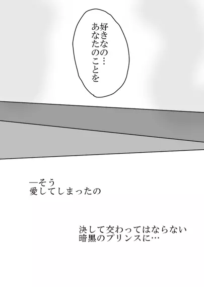 デマンド×うさぎ漫画 35ページ