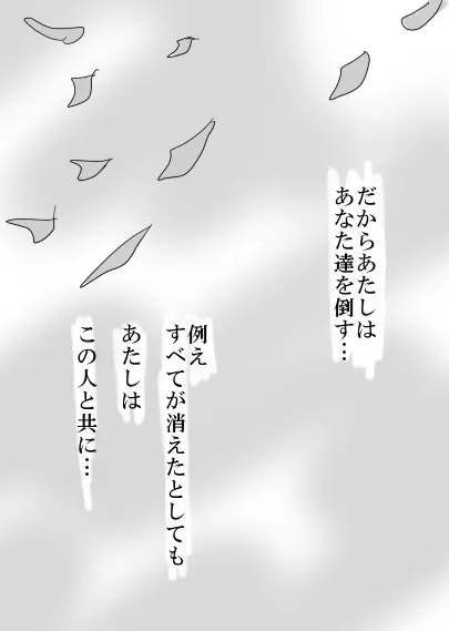 デマンド×うさぎ漫画 39ページ