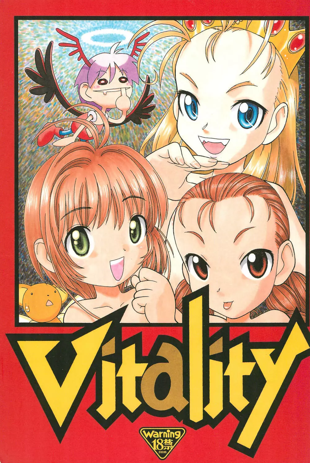 Vitality 1ページ