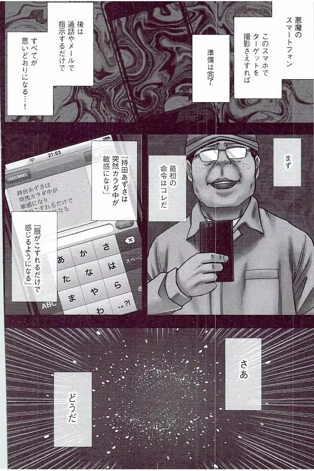 JKコントロール【完全版】 12ページ