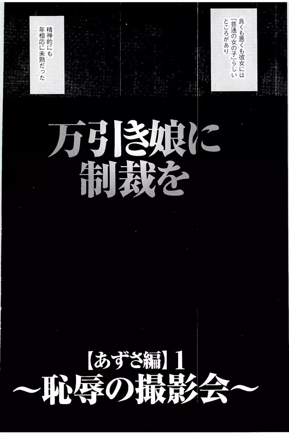 JKコントロール【完全版】 132ページ