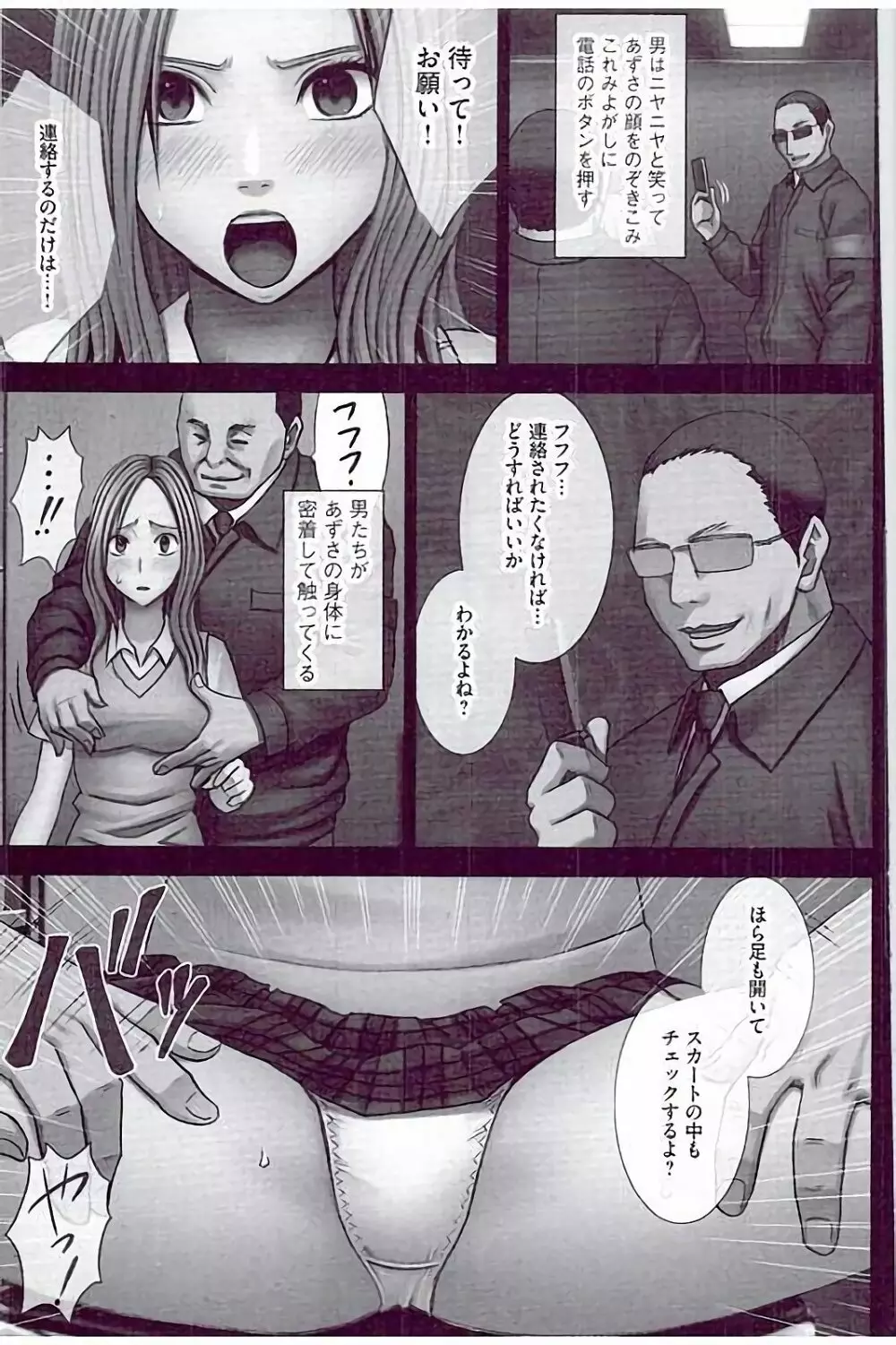 JKコントロール【完全版】 137ページ
